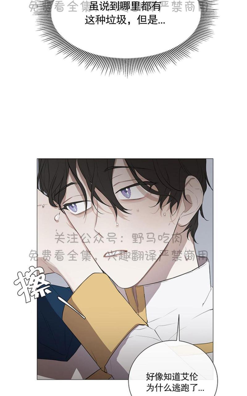 日食[耽美]韩漫全集-第3话无删减无遮挡章节图片 