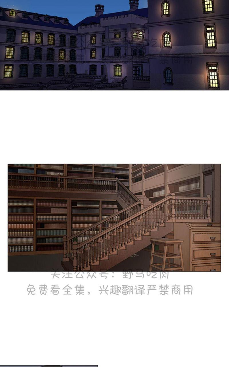 日食[耽美]韩漫全集-第3话无删减无遮挡章节图片 