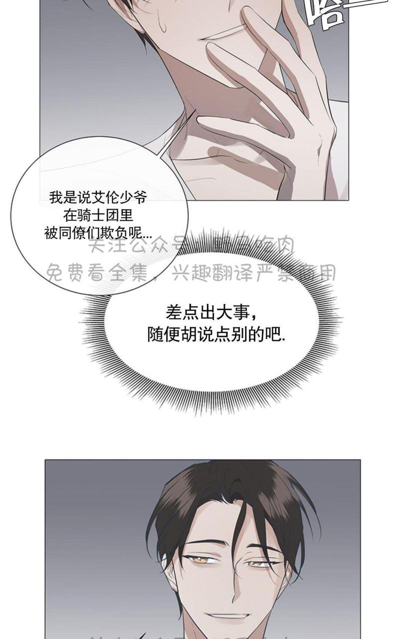 日食[耽美]韩漫全集-第3话无删减无遮挡章节图片 