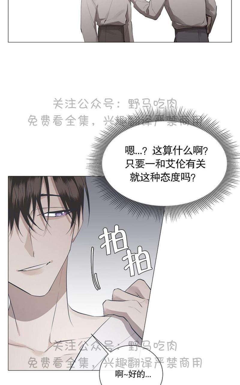 日食[耽美]韩漫全集-第3话无删减无遮挡章节图片 