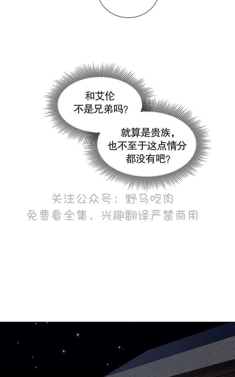 日食[耽美]韩漫全集-第3话无删减无遮挡章节图片 