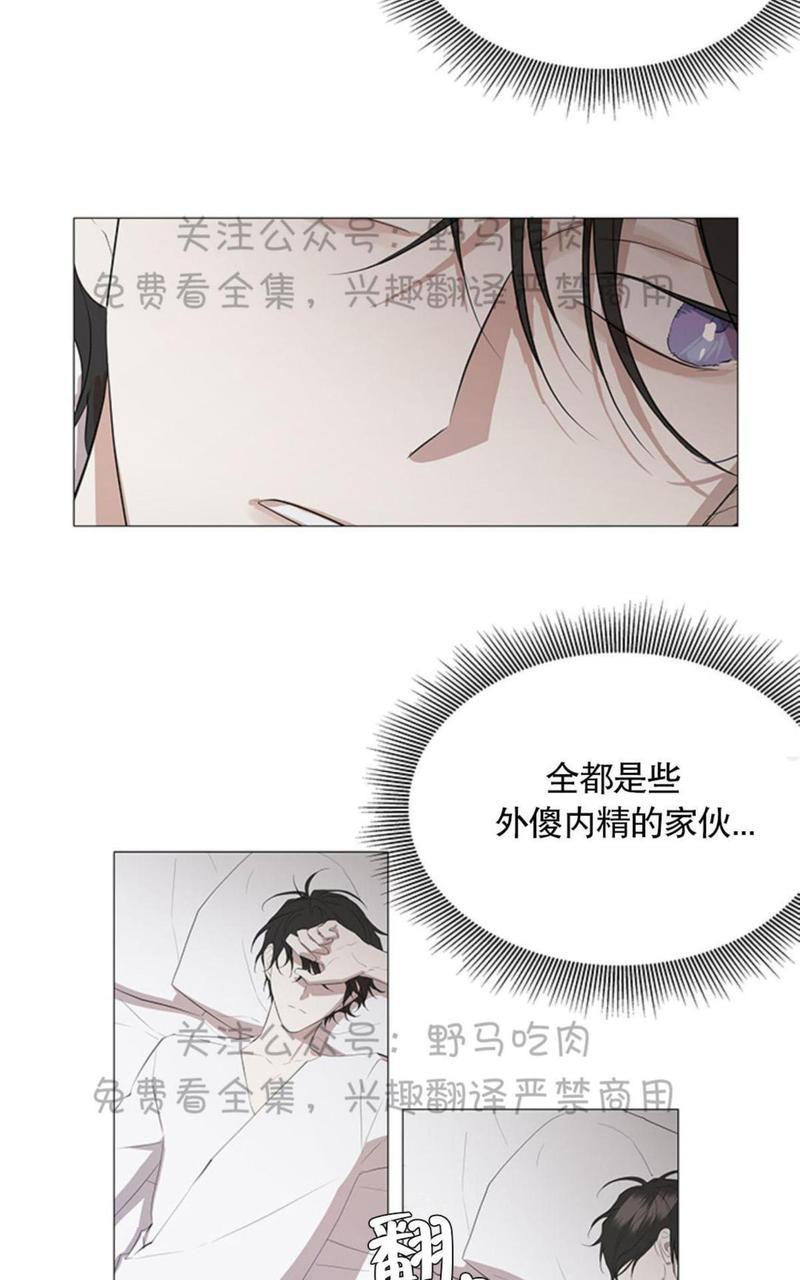 日食[耽美]韩漫全集-第3话无删减无遮挡章节图片 