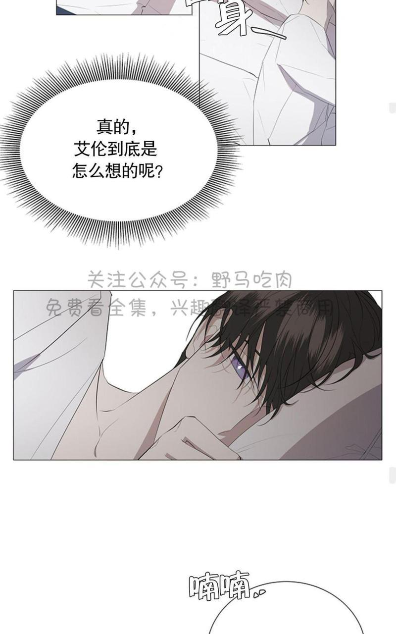 日食[耽美]韩漫全集-第3话无删减无遮挡章节图片 