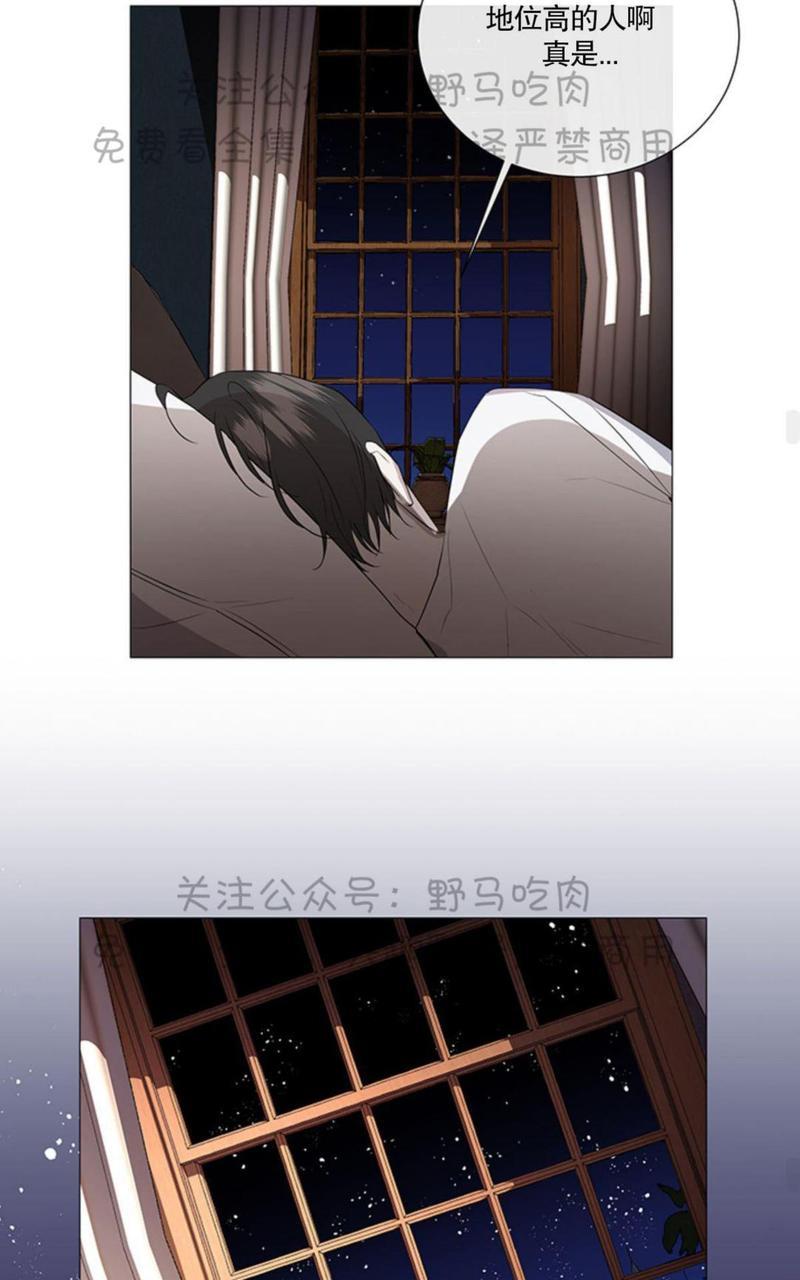 日食[耽美]韩漫全集-第3话无删减无遮挡章节图片 