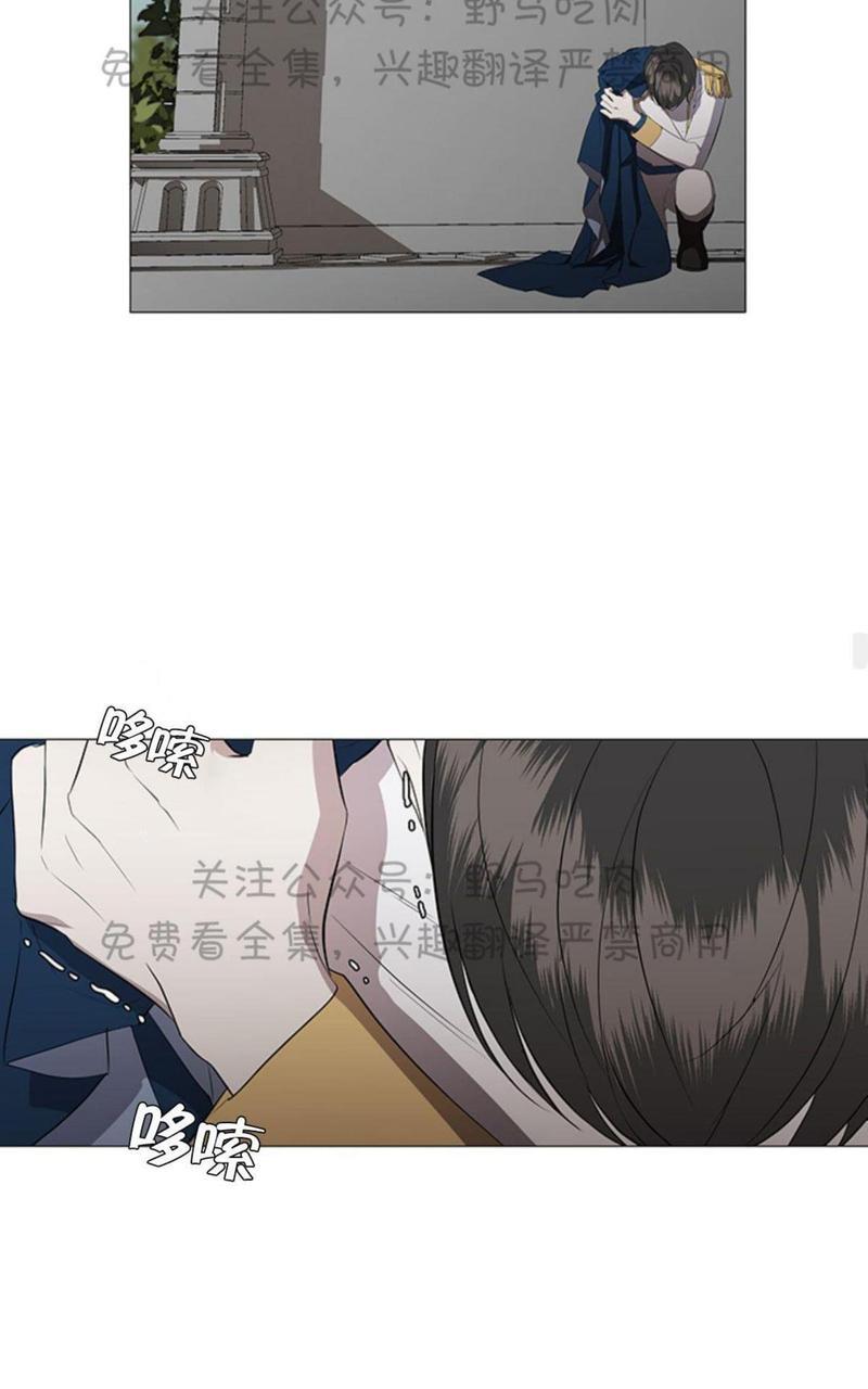 日食[耽美]韩漫全集-第3话无删减无遮挡章节图片 