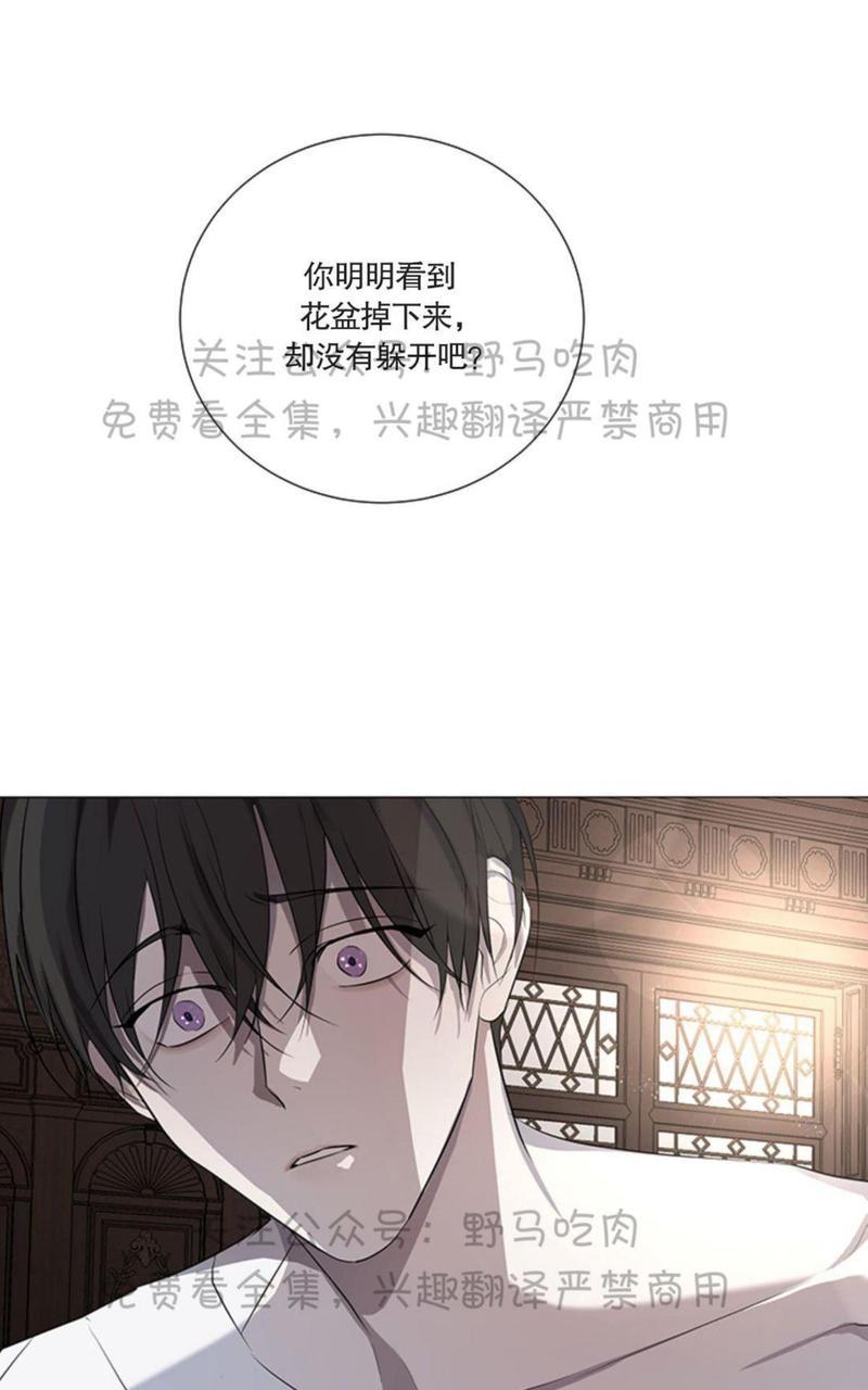 日食[耽美]韩漫全集-第4话无删减无遮挡章节图片 