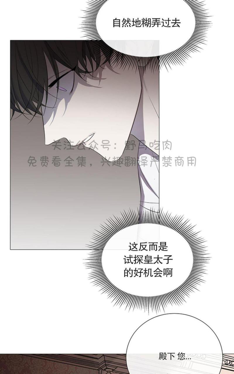 日食[耽美]韩漫全集-第4话无删减无遮挡章节图片 