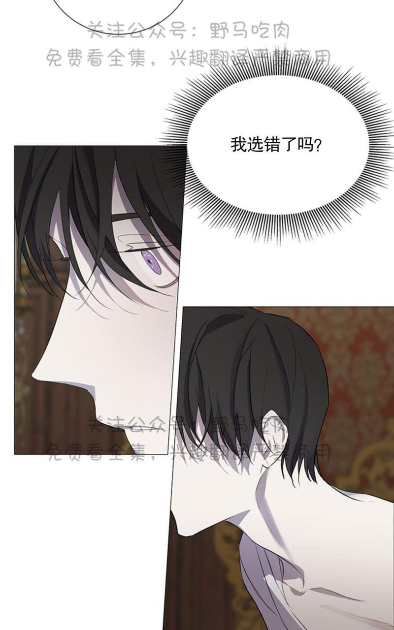 日食[耽美]韩漫全集-第4话无删减无遮挡章节图片 