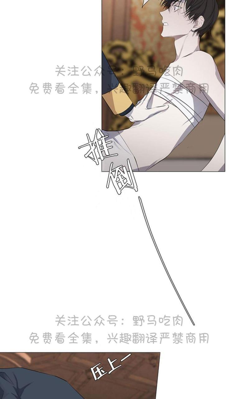 日食[耽美]韩漫全集-第4话无删减无遮挡章节图片 