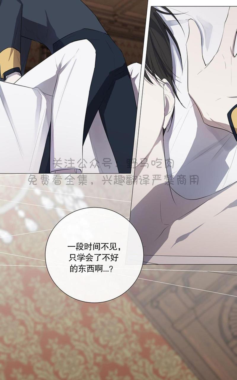 日食[耽美]韩漫全集-第4话无删减无遮挡章节图片 