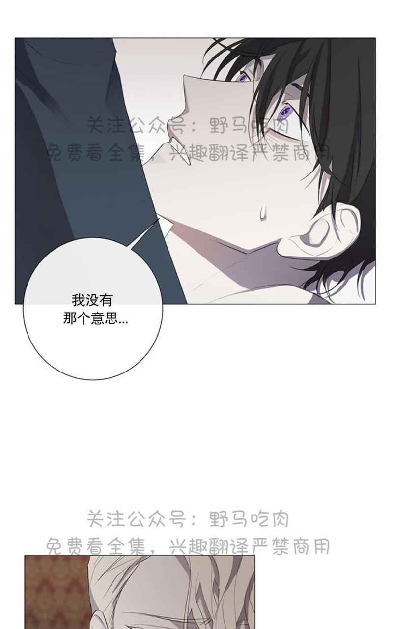 日食[耽美]韩漫全集-第4话无删减无遮挡章节图片 