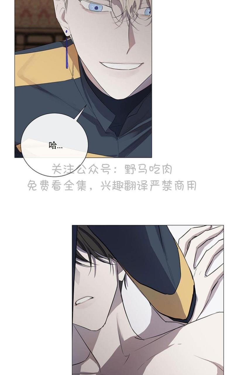 日食[耽美]韩漫全集-第4话无删减无遮挡章节图片 