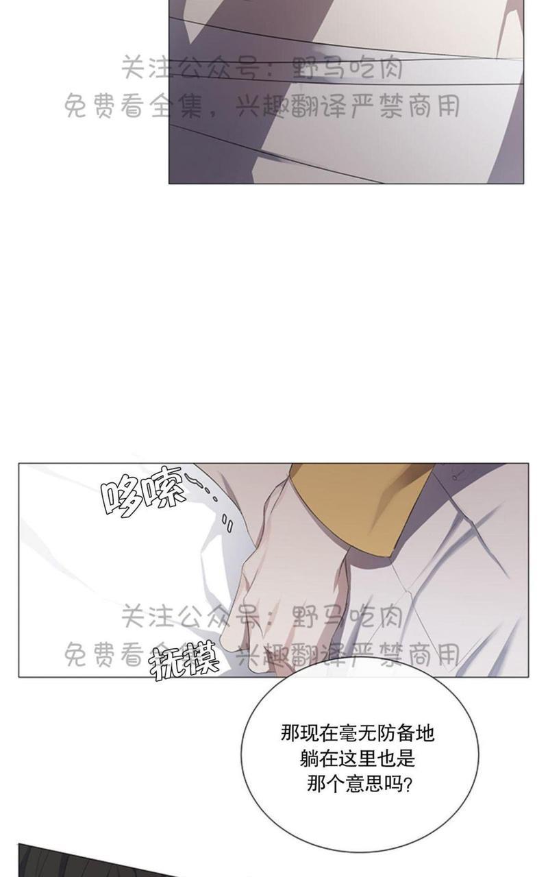 日食[耽美]韩漫全集-第4话无删减无遮挡章节图片 