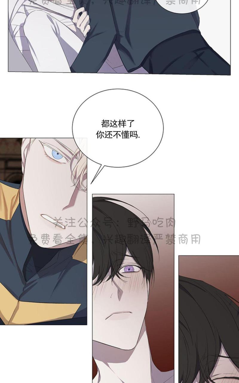 日食[耽美]韩漫全集-第4话无删减无遮挡章节图片 