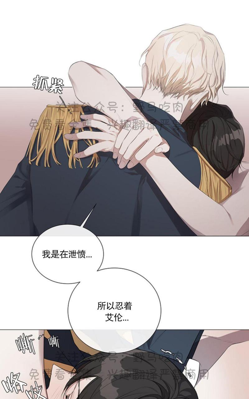 日食[耽美]韩漫全集-第4话无删减无遮挡章节图片 