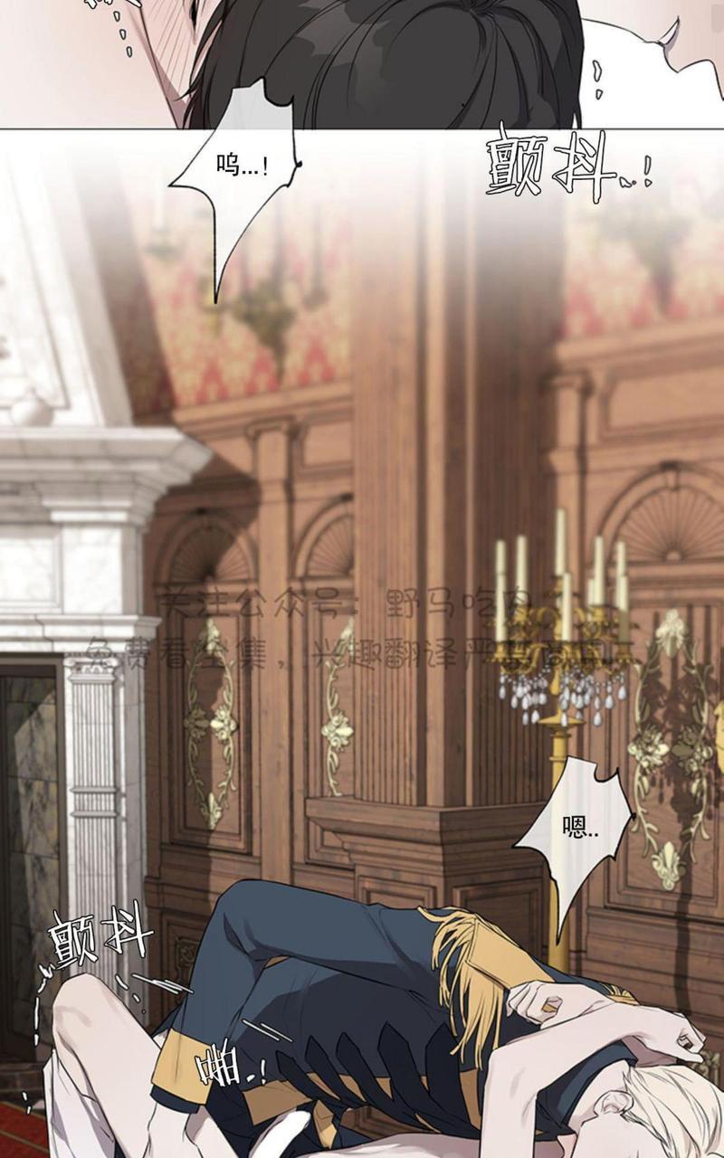 日食[耽美]韩漫全集-第4话无删减无遮挡章节图片 