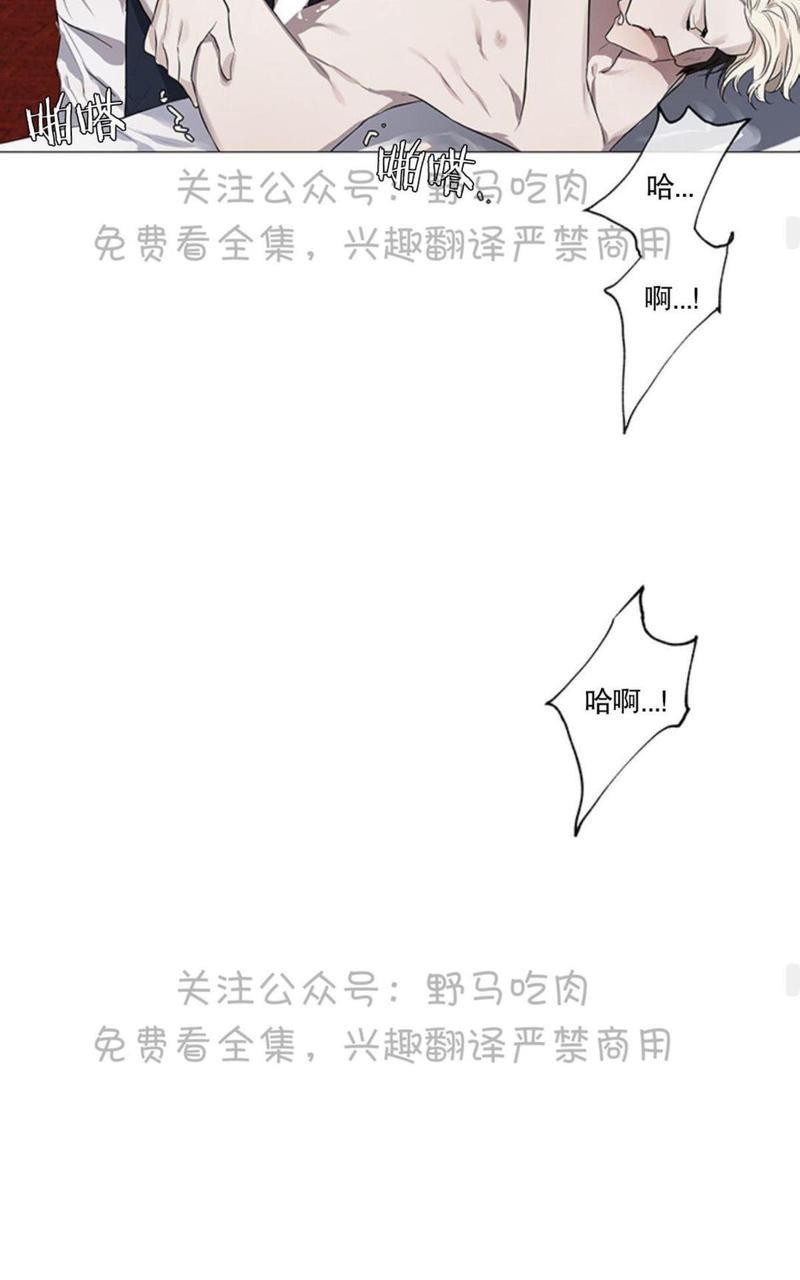 日食[耽美]韩漫全集-第4话无删减无遮挡章节图片 