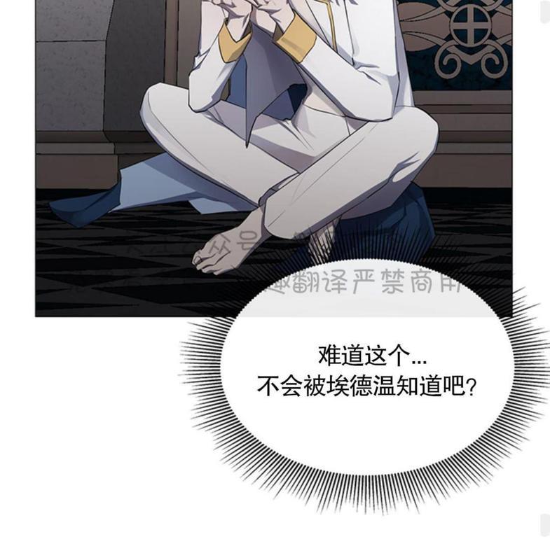 日食[耽美]韩漫全集-第4话无删减无遮挡章节图片 