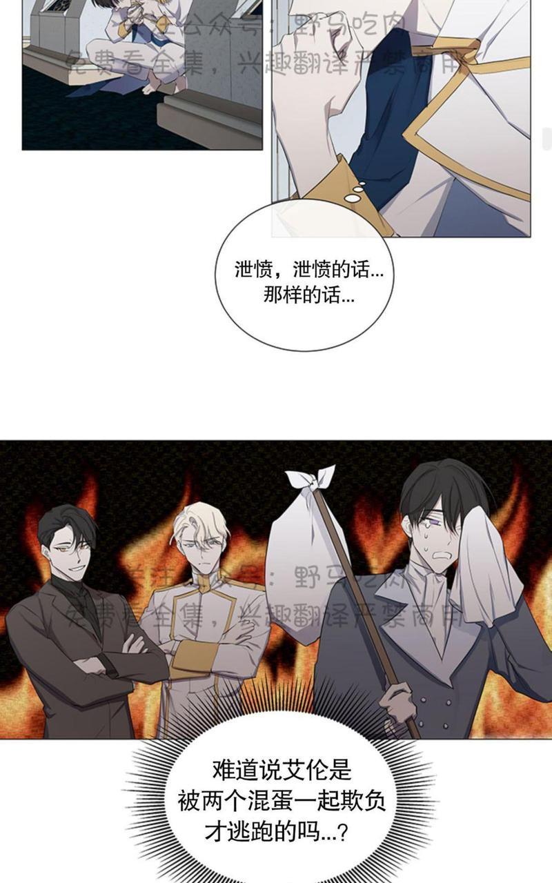日食[耽美]韩漫全集-第4话无删减无遮挡章节图片 
