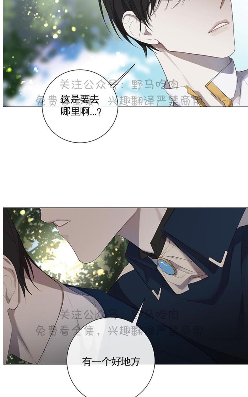 日食[耽美]韩漫全集-第6话无删减无遮挡章节图片 