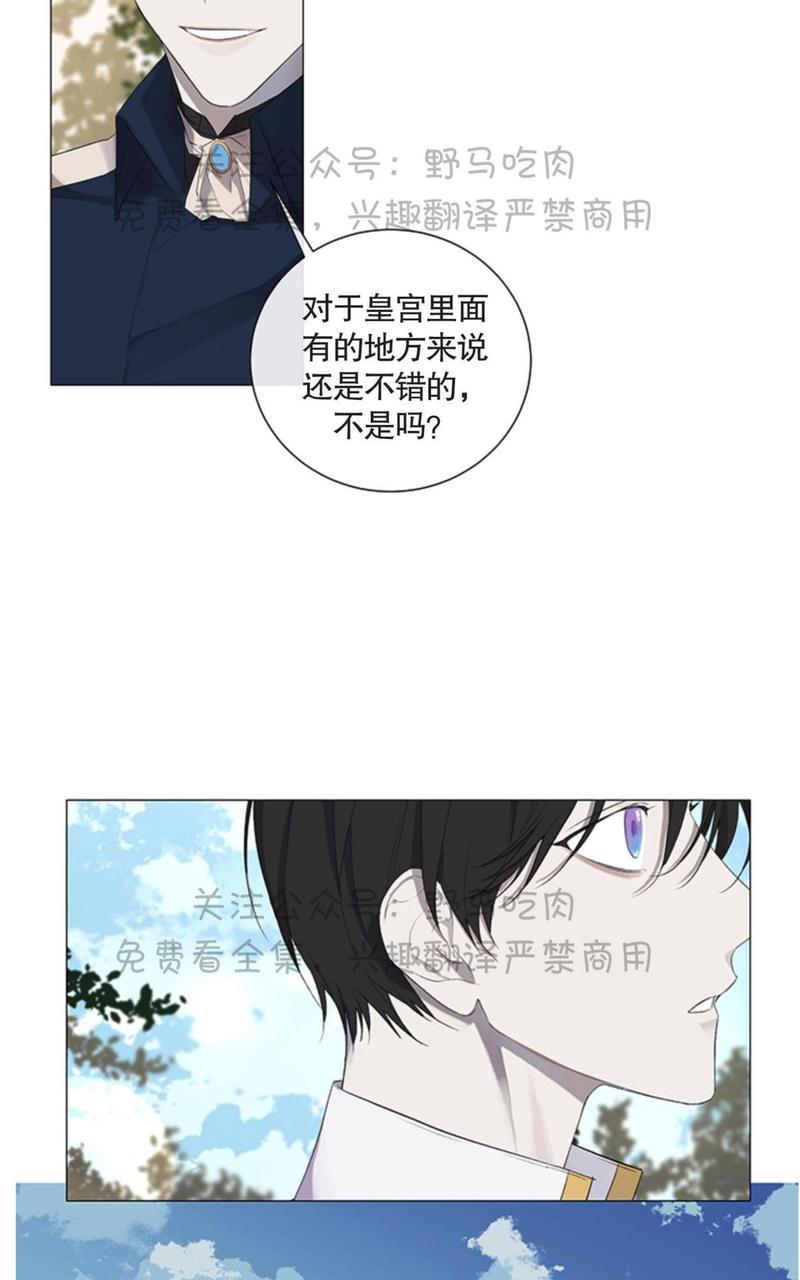 日食[耽美]韩漫全集-第6话无删减无遮挡章节图片 