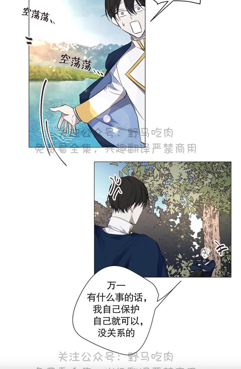 日食[耽美]韩漫全集-第6话无删减无遮挡章节图片 