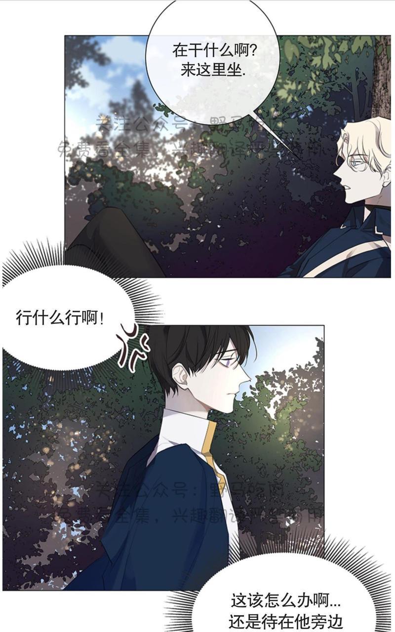 日食[耽美]韩漫全集-第6话无删减无遮挡章节图片 