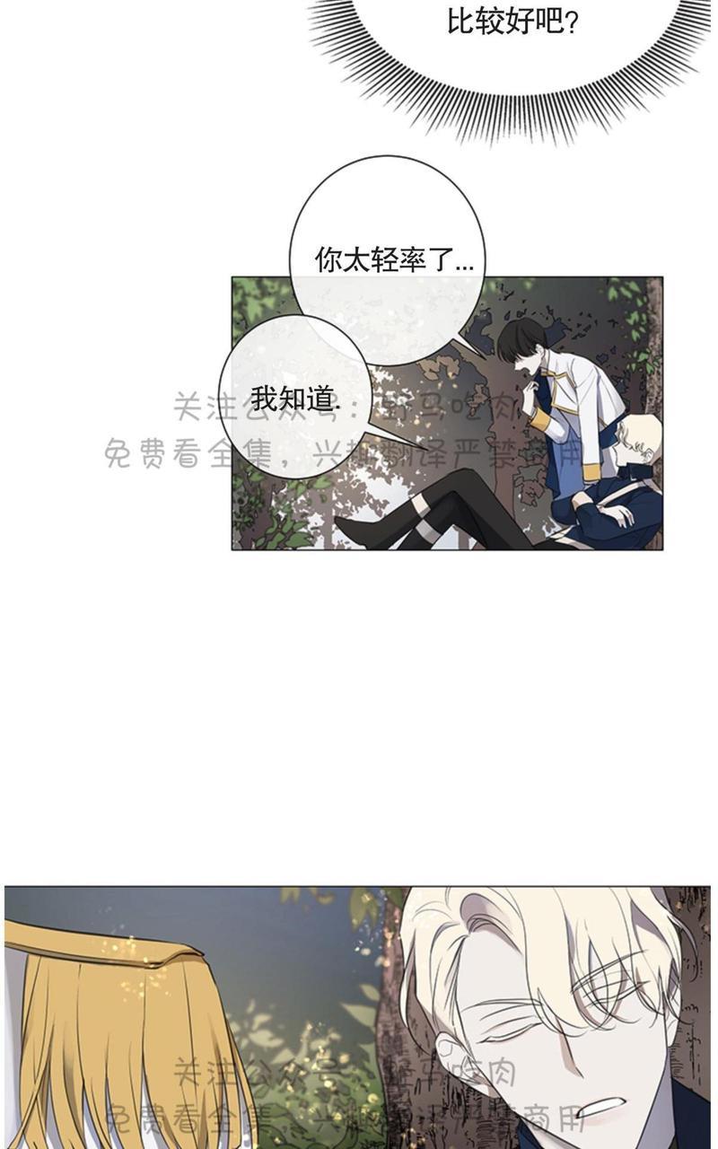 日食[耽美]韩漫全集-第6话无删减无遮挡章节图片 