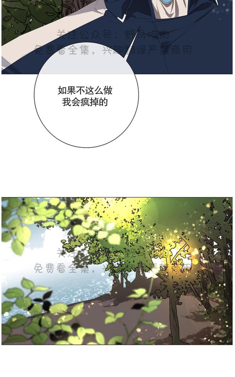 日食[耽美]韩漫全集-第6话无删减无遮挡章节图片 