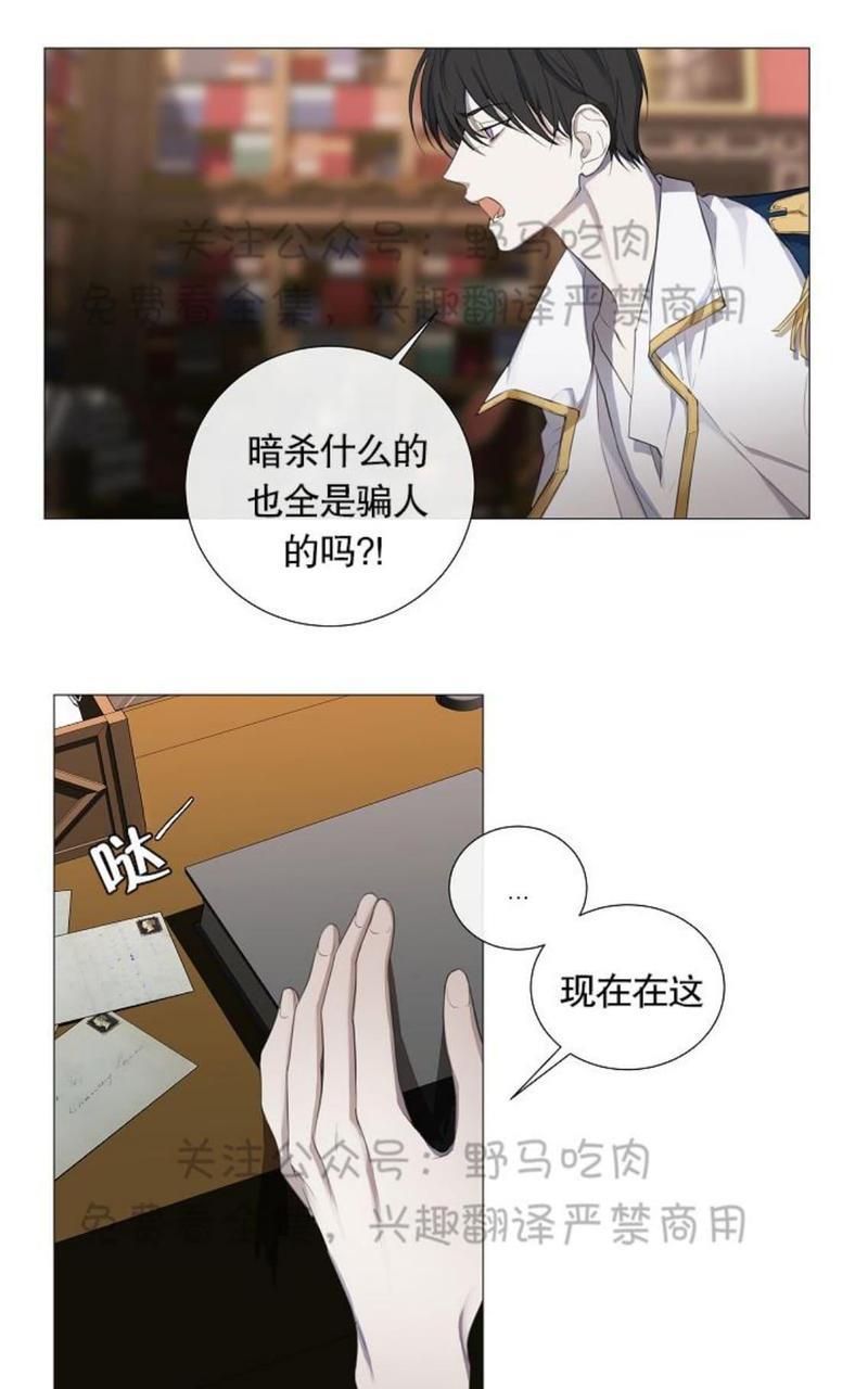 日食[耽美]韩漫全集-第7话无删减无遮挡章节图片 