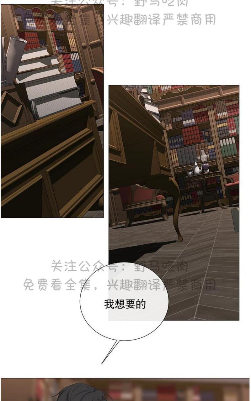 日食[耽美]韩漫全集-第7话无删减无遮挡章节图片 