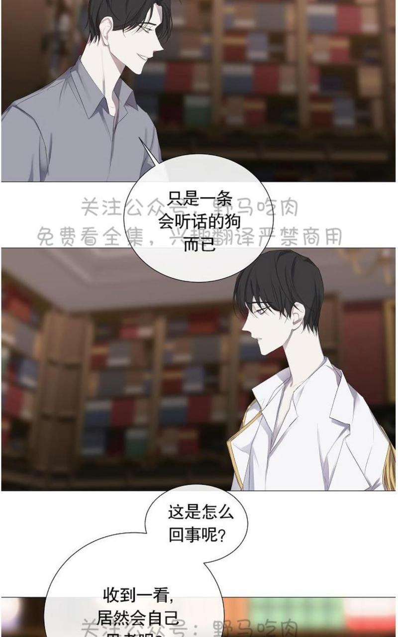 日食[耽美]韩漫全集-第7话无删减无遮挡章节图片 