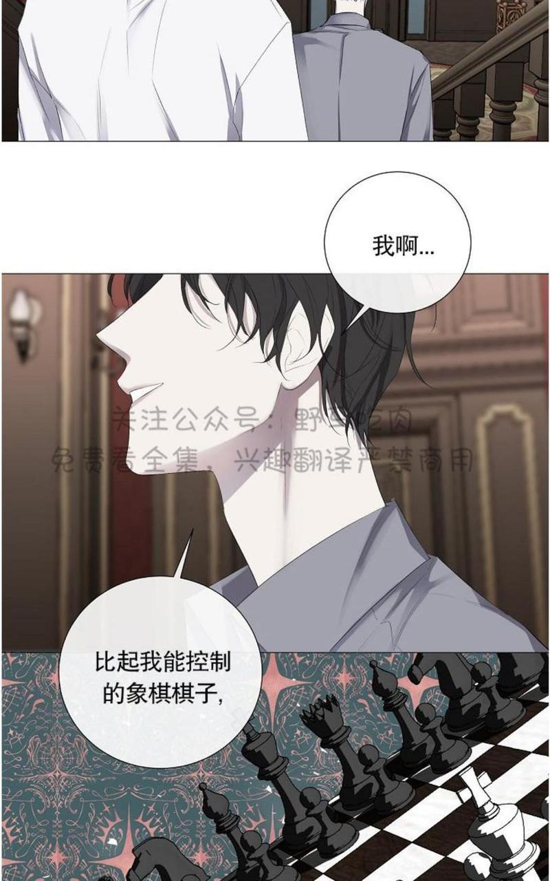 日食[耽美]韩漫全集-第7话无删减无遮挡章节图片 