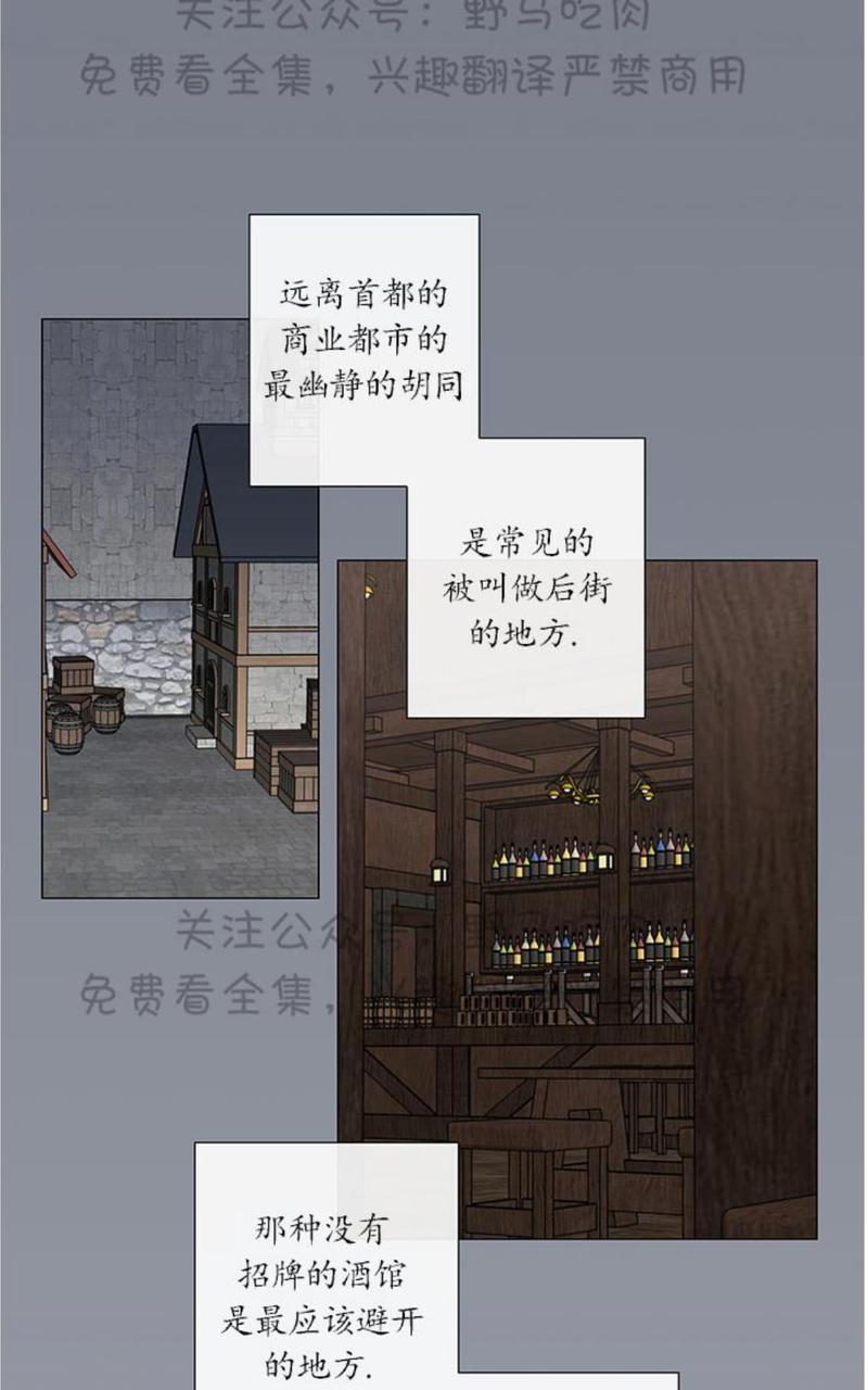 日食[耽美]韩漫全集-第8话无删减无遮挡章节图片 