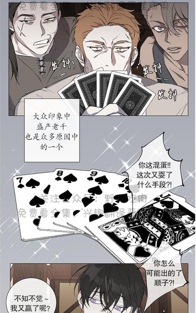日食[耽美]韩漫全集-第8话无删减无遮挡章节图片 