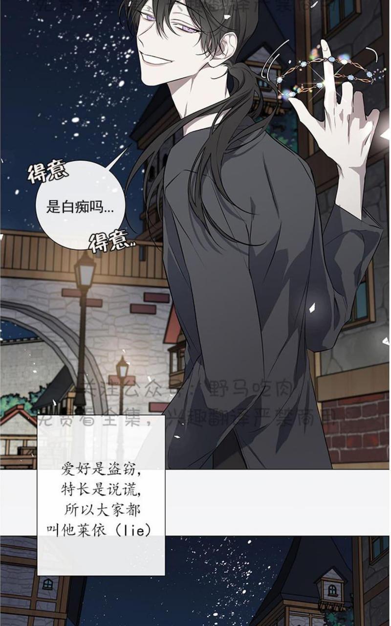 日食[耽美]韩漫全集-第8话无删减无遮挡章节图片 