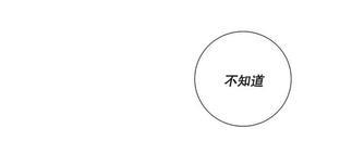 日食[耽美]韩漫全集-第8话无删减无遮挡章节图片 