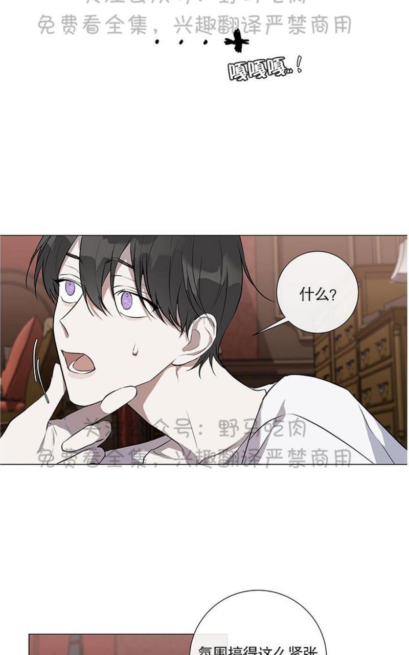 日食[耽美]韩漫全集-第8话无删减无遮挡章节图片 
