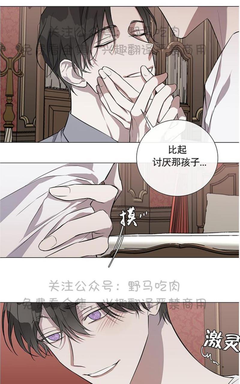 日食[耽美]韩漫全集-第8话无删减无遮挡章节图片 