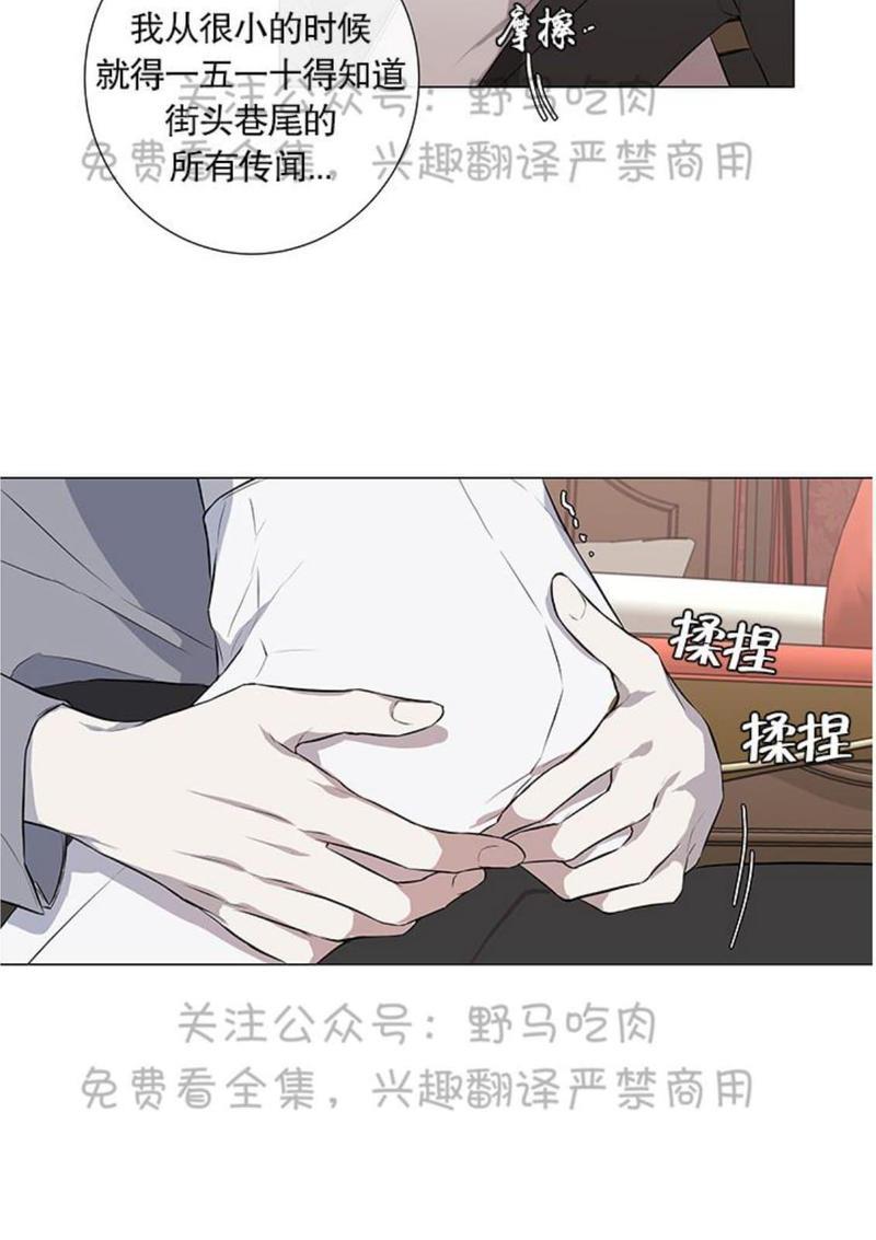日食[耽美]韩漫全集-第8话无删减无遮挡章节图片 