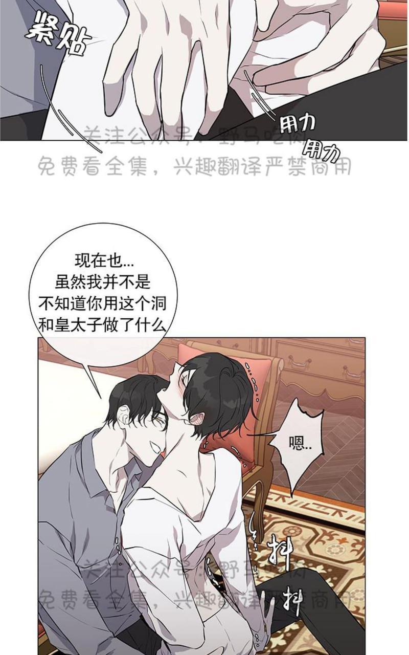 日食[耽美]韩漫全集-第8话无删减无遮挡章节图片 