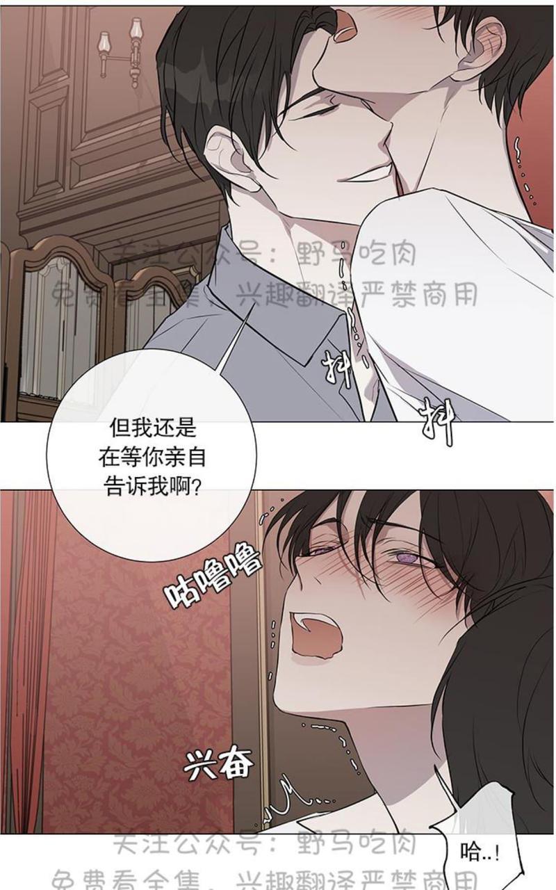 日食[耽美]韩漫全集-第8话无删减无遮挡章节图片 