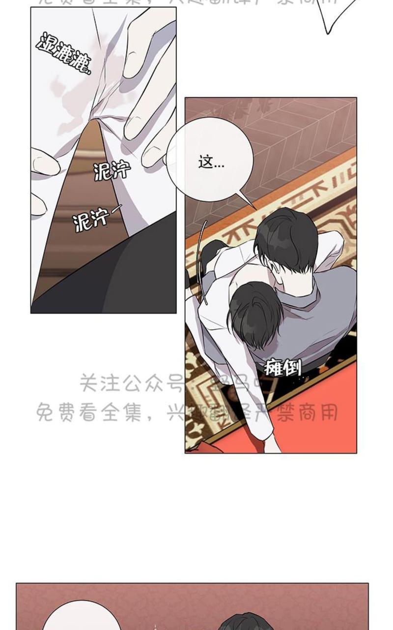 日食[耽美]韩漫全集-第8话无删减无遮挡章节图片 
