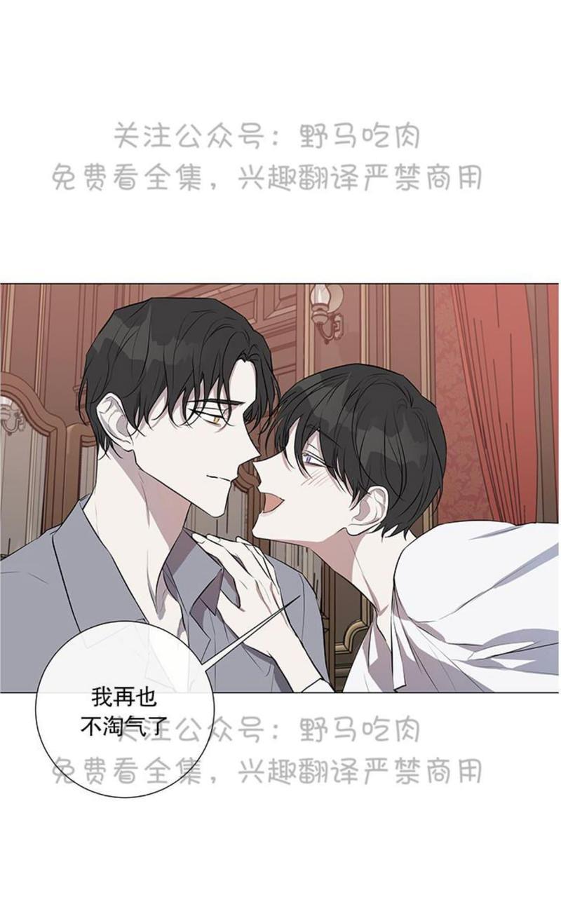 日食[耽美]韩漫全集-第8话无删减无遮挡章节图片 