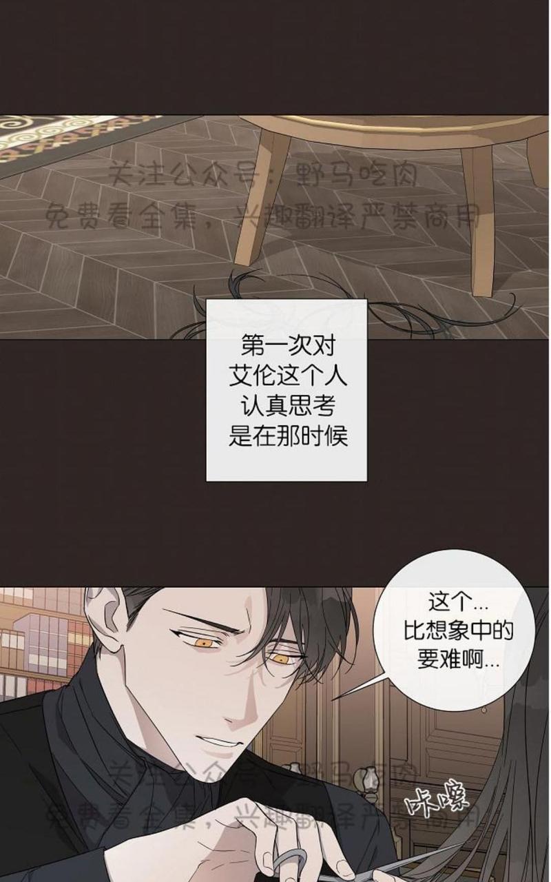 日食[耽美]韩漫全集-第10话无删减无遮挡章节图片 