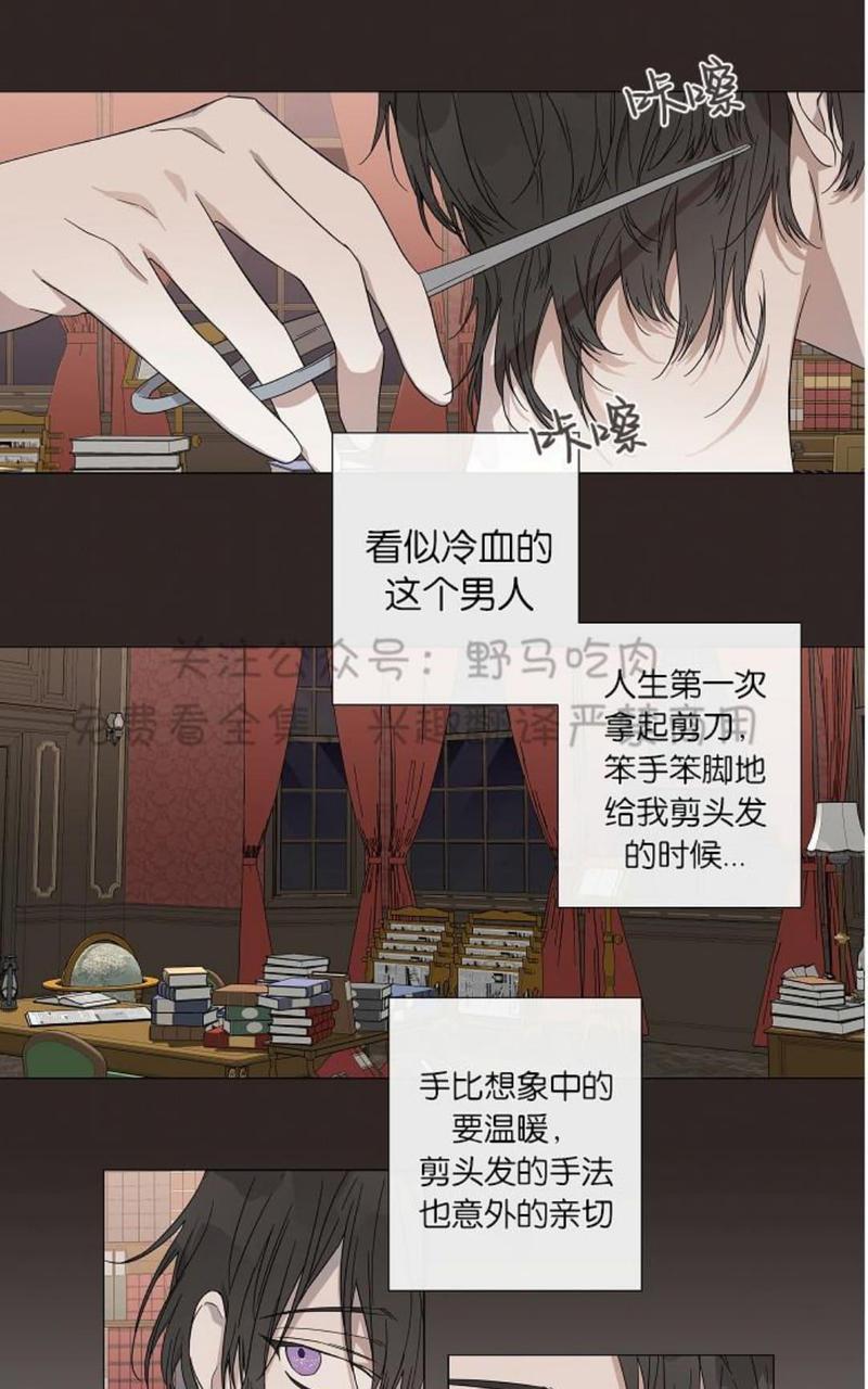 日食[耽美]韩漫全集-第10话无删减无遮挡章节图片 