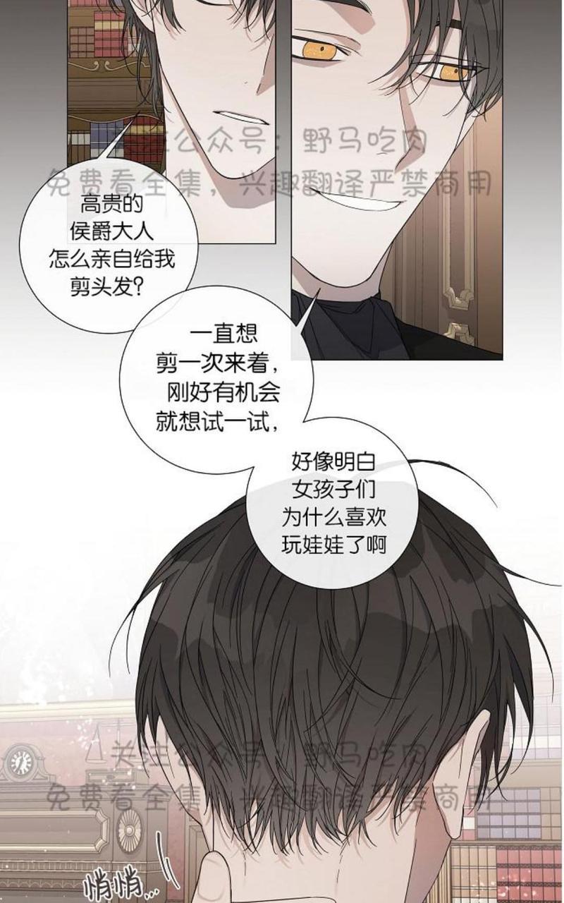 日食[耽美]韩漫全集-第10话无删减无遮挡章节图片 