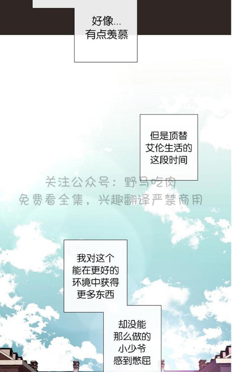 日食[耽美]韩漫全集-第10话无删减无遮挡章节图片 