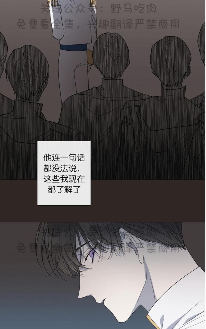 日食[耽美]韩漫全集-第10话无删减无遮挡章节图片 