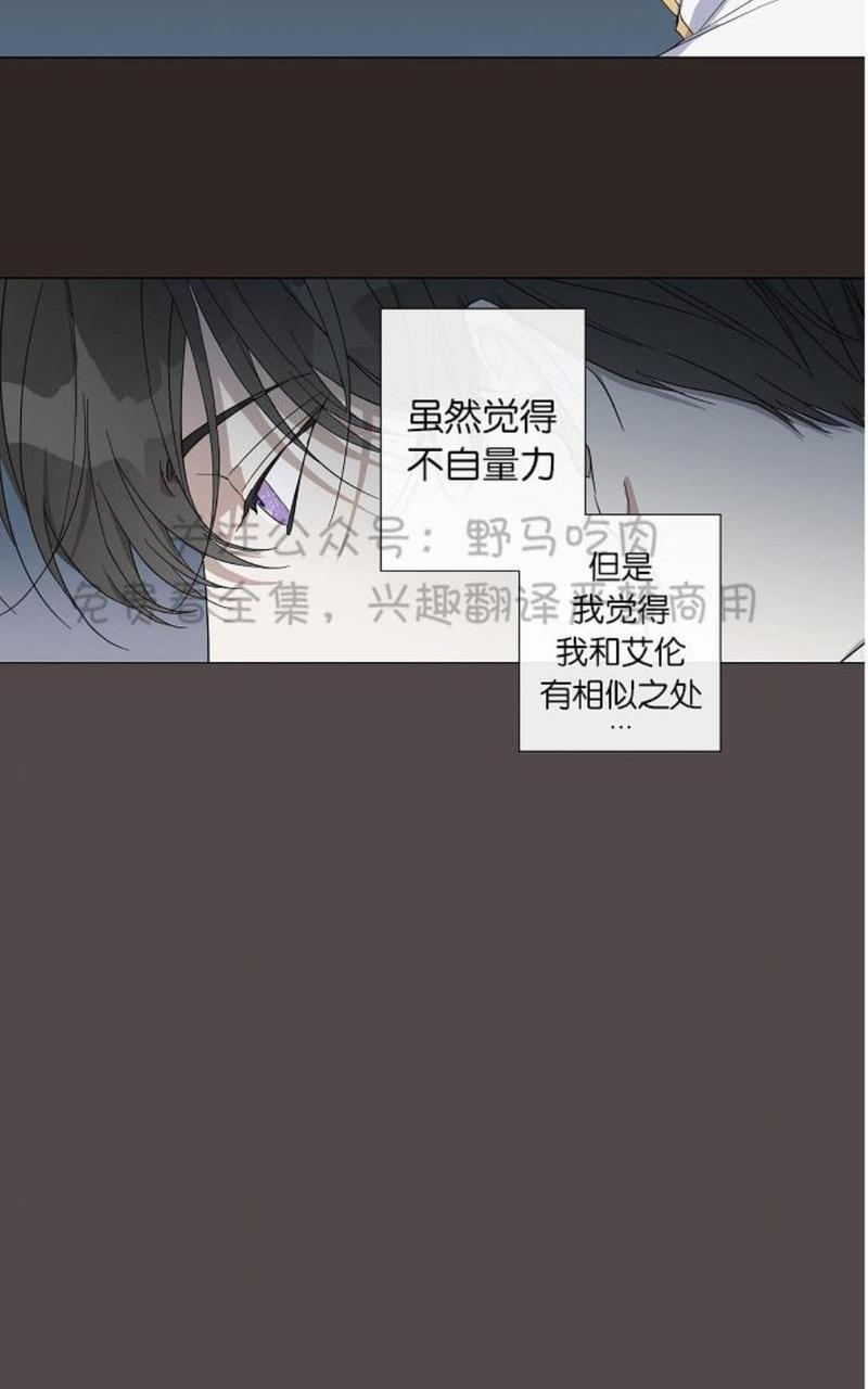 日食[耽美]韩漫全集-第10话无删减无遮挡章节图片 